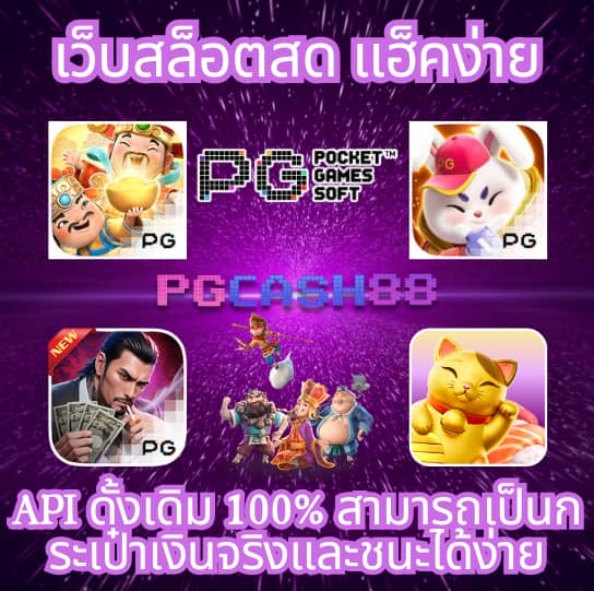 เว็บ สล็อต m98