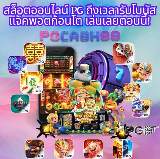 เว็บ สล็อต m98