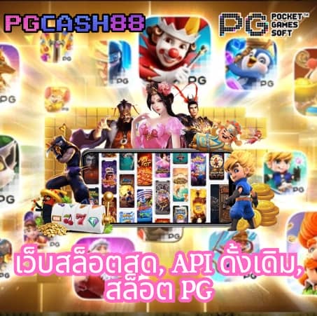 เว็บ สล็อต m98
